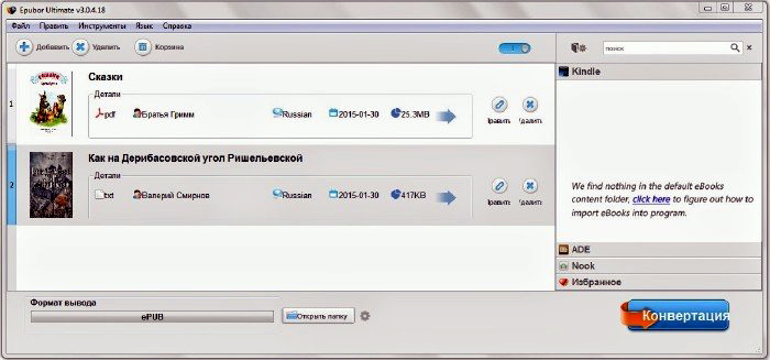 Epubor Ultimate Converter 3.0.15.1205 instal the new for windows